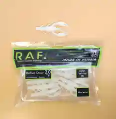 Белый силиконовая приманка RAF, Dolive Craw (Рачок) 2.0, 50 mm, 8 шт