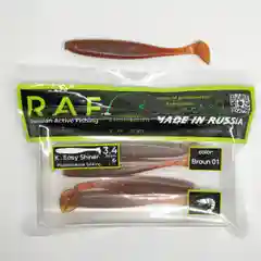 Коричневый силиконовая приманка RAF Easy Shiner "Виброхвост" 3.4, 86 мм, 5 штук