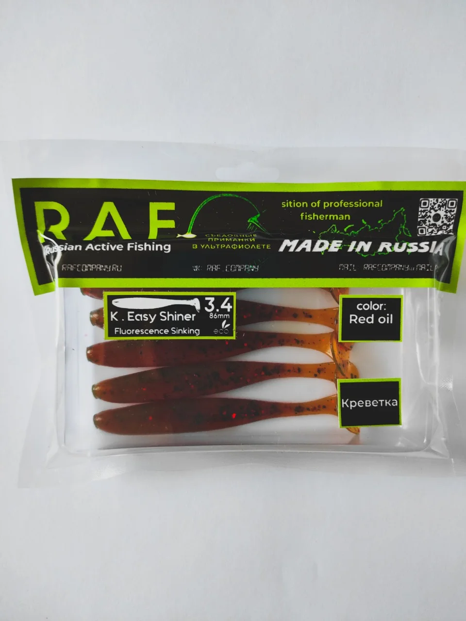 Медный силиконовая приманка RAF Easy Shiner "Виброхвост" 3.4, 86 мм, 5 штук