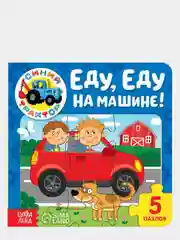 Индиго книги с пазлами картонные