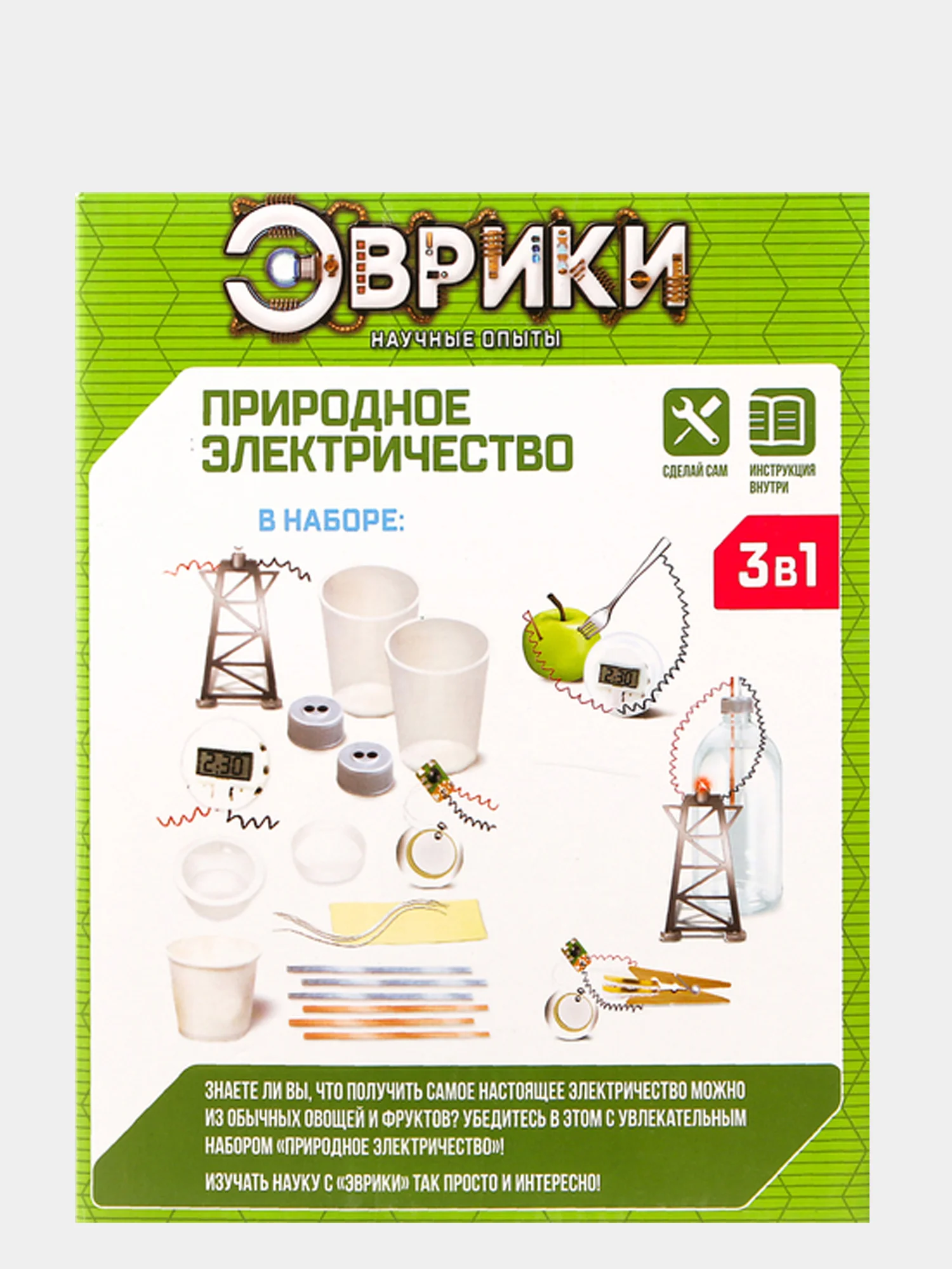 Набор игровой "Природные батарейки", опыты для детей, развивающая игра для ребенка