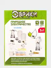 Набор игровой "Природные батарейки", опыты для детей, развивающая игра для ребенка