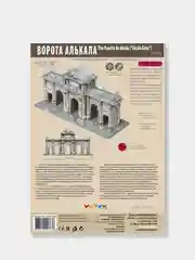 Бордовый сборная модель из картона без клея и ножниц "Триумфальные арки и ворота мира"