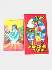 Карты игральные, Таро, Пасьянсные, сувенирные