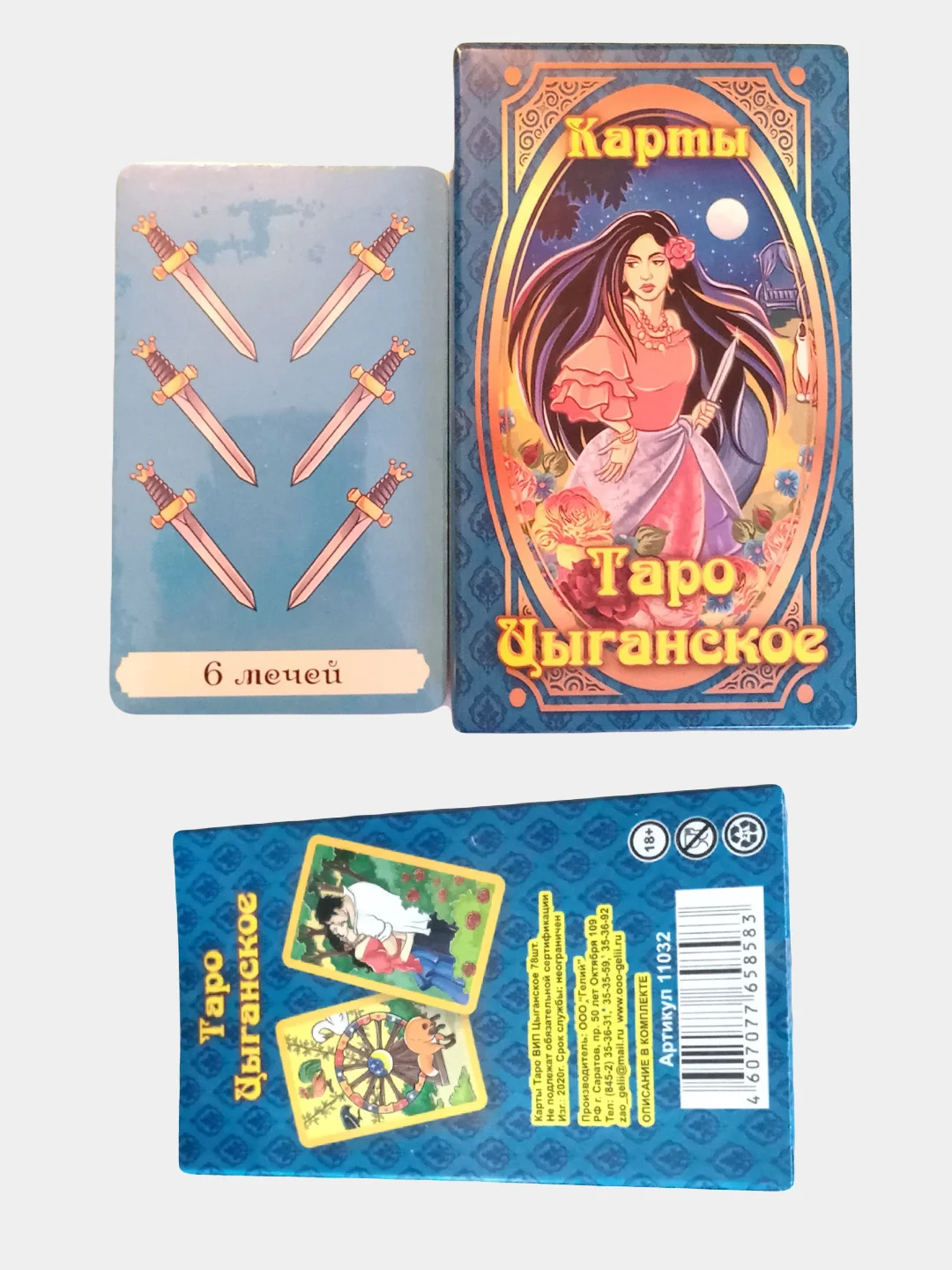 Карты игральные, Таро, Пасьянсные, сувенирные