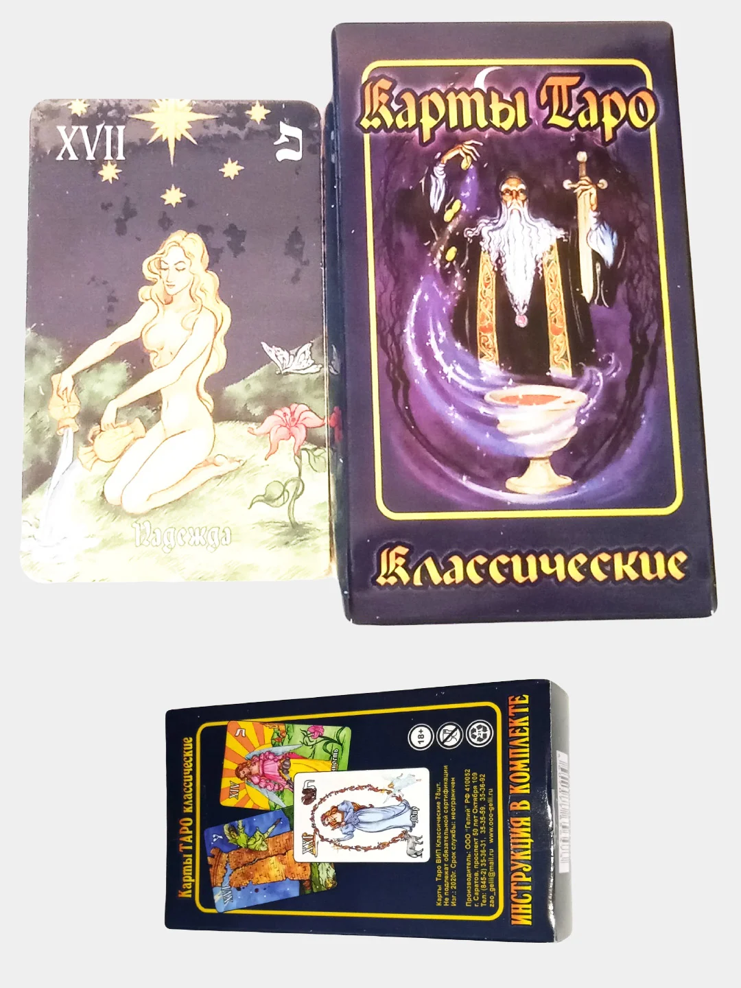 Карты игральные, Таро, Пасьянсные, сувенирные