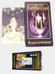 Карты игральные, Таро, Пасьянсные, сувенирные