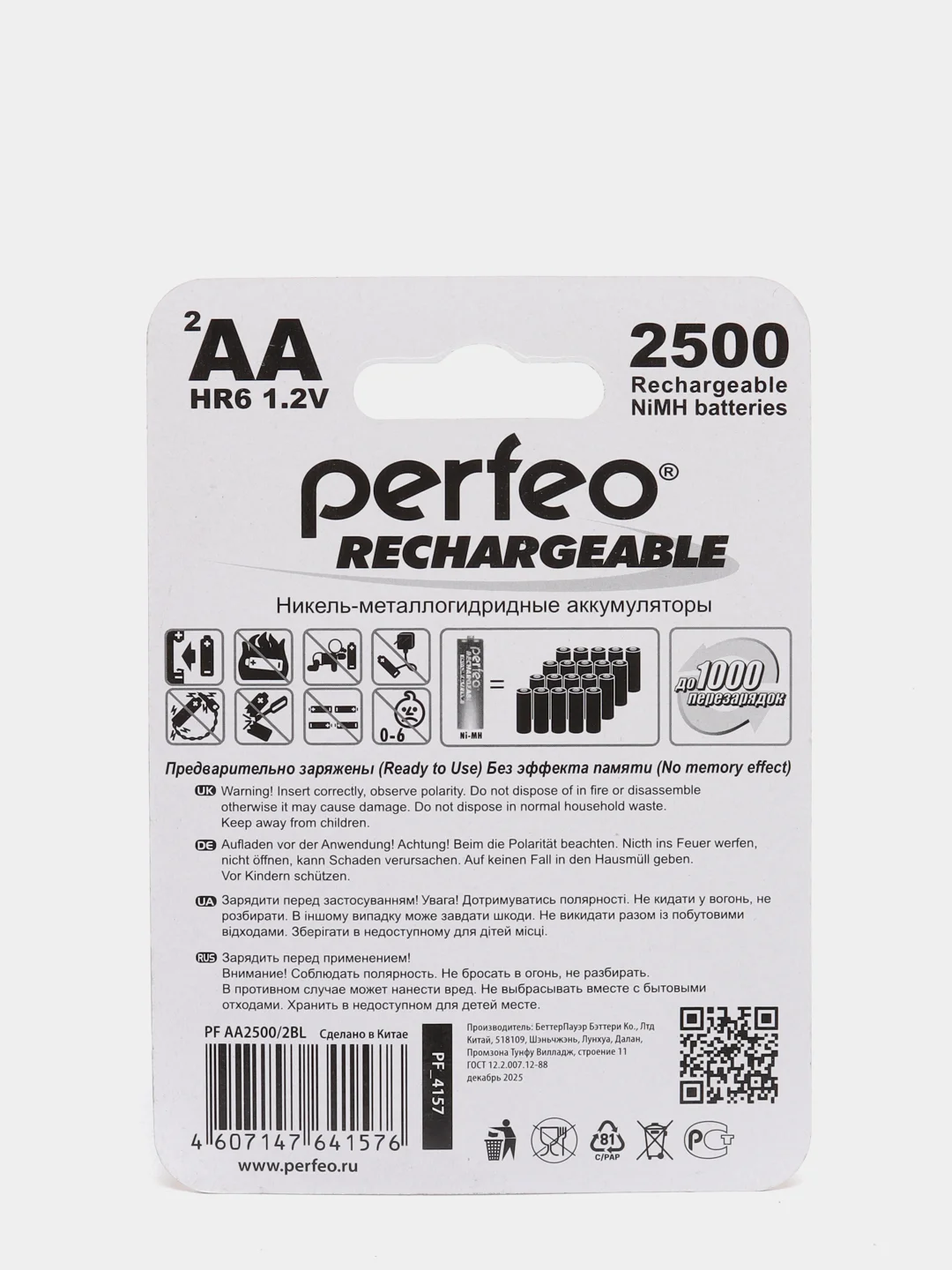 Аккумуляторные батарейки АА Perfeo 2500 mah, пальчиковые HR6