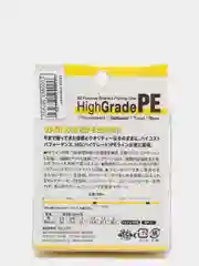 Леска плетёная Columbia Varivas HighGrade PE, 150 m, жёлтая