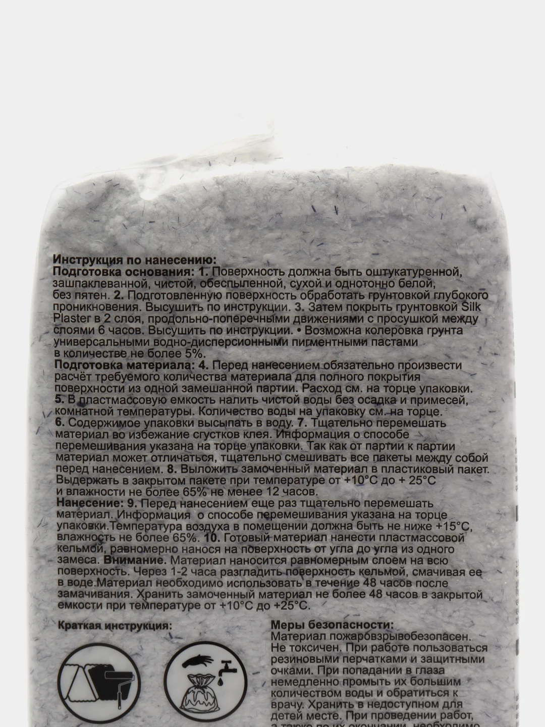 Темно-синий жидкие обои Avrora (Аврора) - 024 SILK PLASTER