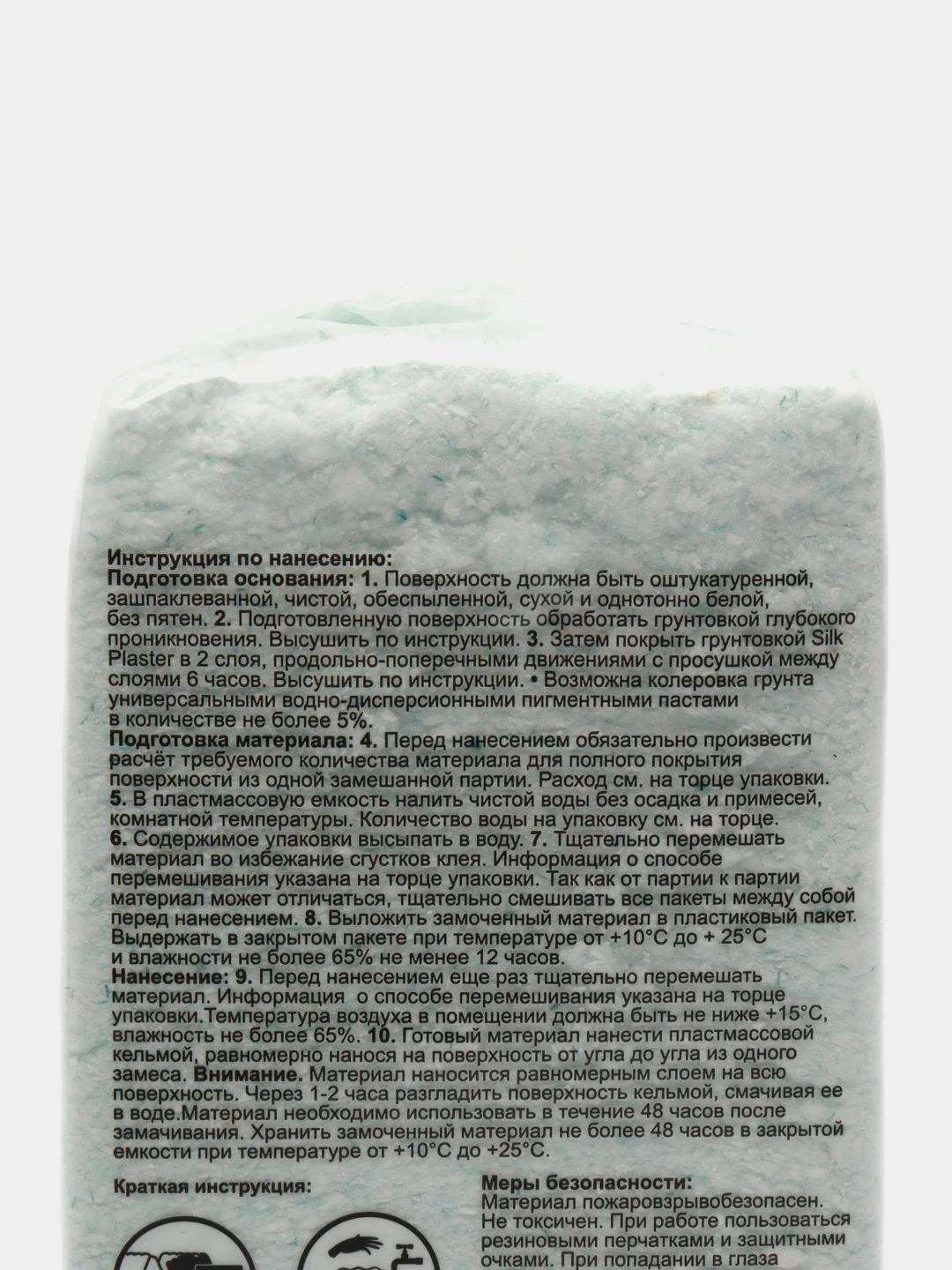 Бирюзовый жидкие обои Avrora (Аврора) - 020 SILK PLASTER