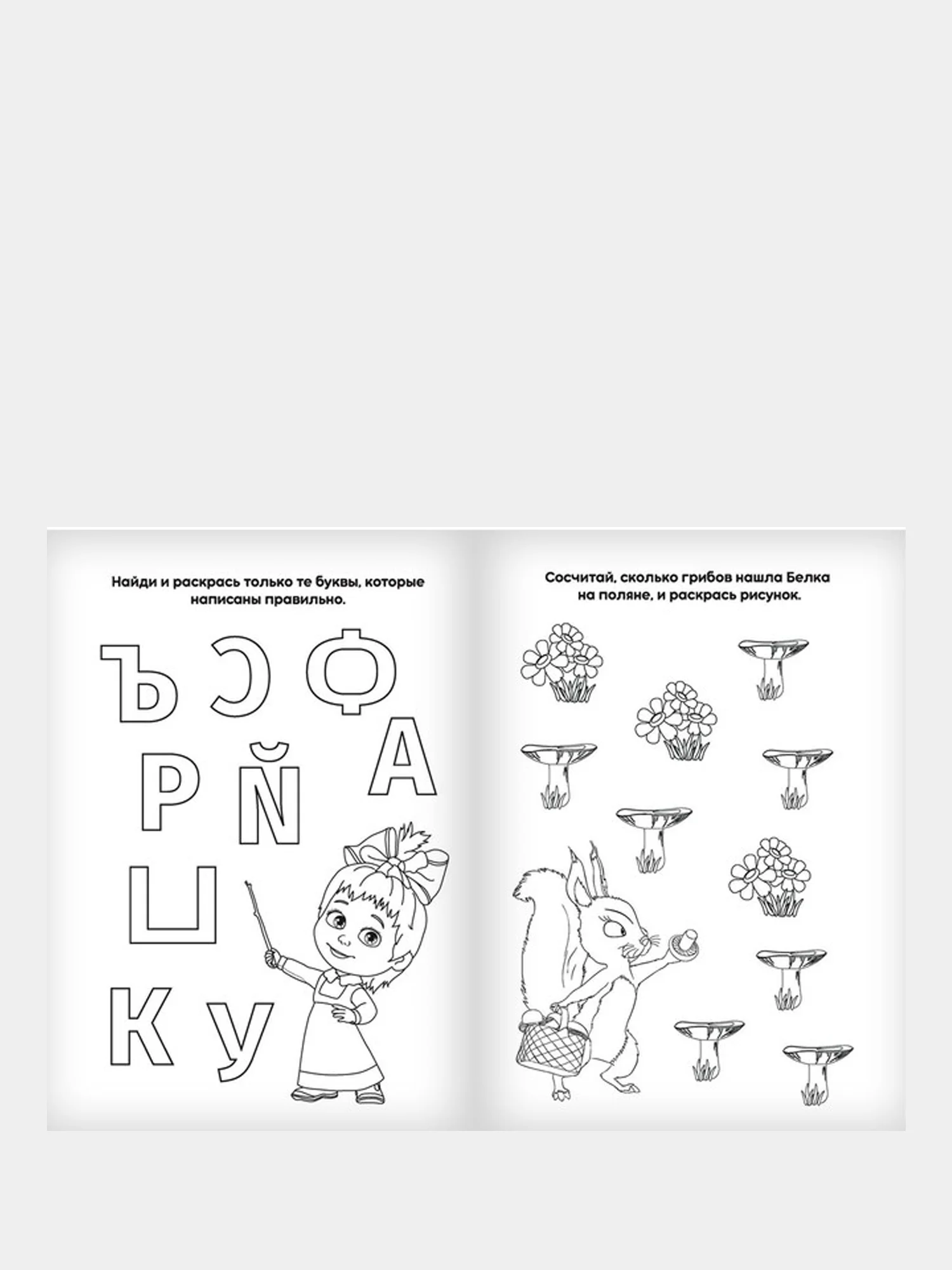 Раскраска "Маша и Медведь", с заданиями, набор, 4 штуки по 20 страниц