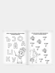 Раскраска "Маша и Медведь", с заданиями, набор, 4 штуки по 20 страниц