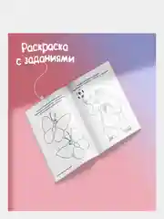 Раскраска "Маша и Медведь", с заданиями, набор, 4 штуки по 20 страниц
