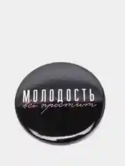 Значок "Молодость", 56 мм