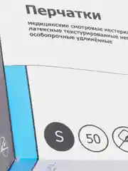 Немецкие перчатки для уборки повышенной прочности High Risk хозяйственные латексные Vogt