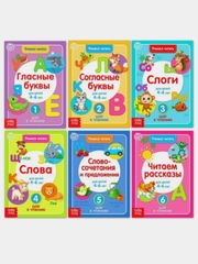 Книги Учимся читать 6 шт. по 24 стр., набор
