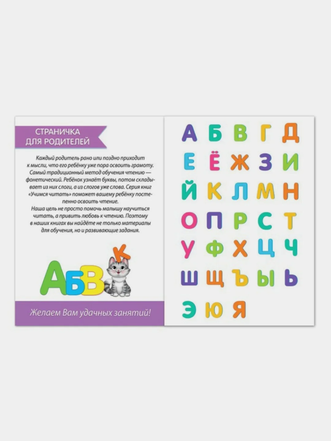 Книги Учимся читать 6 шт. по 24 стр., набор