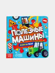 Горчичный книги с пазлами картонные, 12 стр