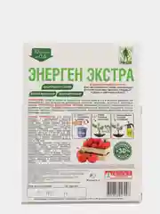 Природный стимулятор роста Энерген Экстра, 10 капсул