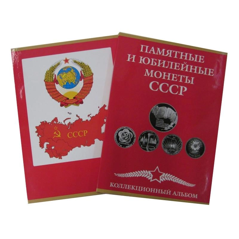 Альбом-планшет для монет СССР, 1965 - 1991 гг.на 68 ячеек