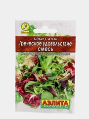 Семена, бэби салат "Греческое удовольствие" смесь