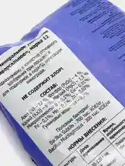 Удобрение "ОМУ" для винограда, органоминеральное, 1 кг