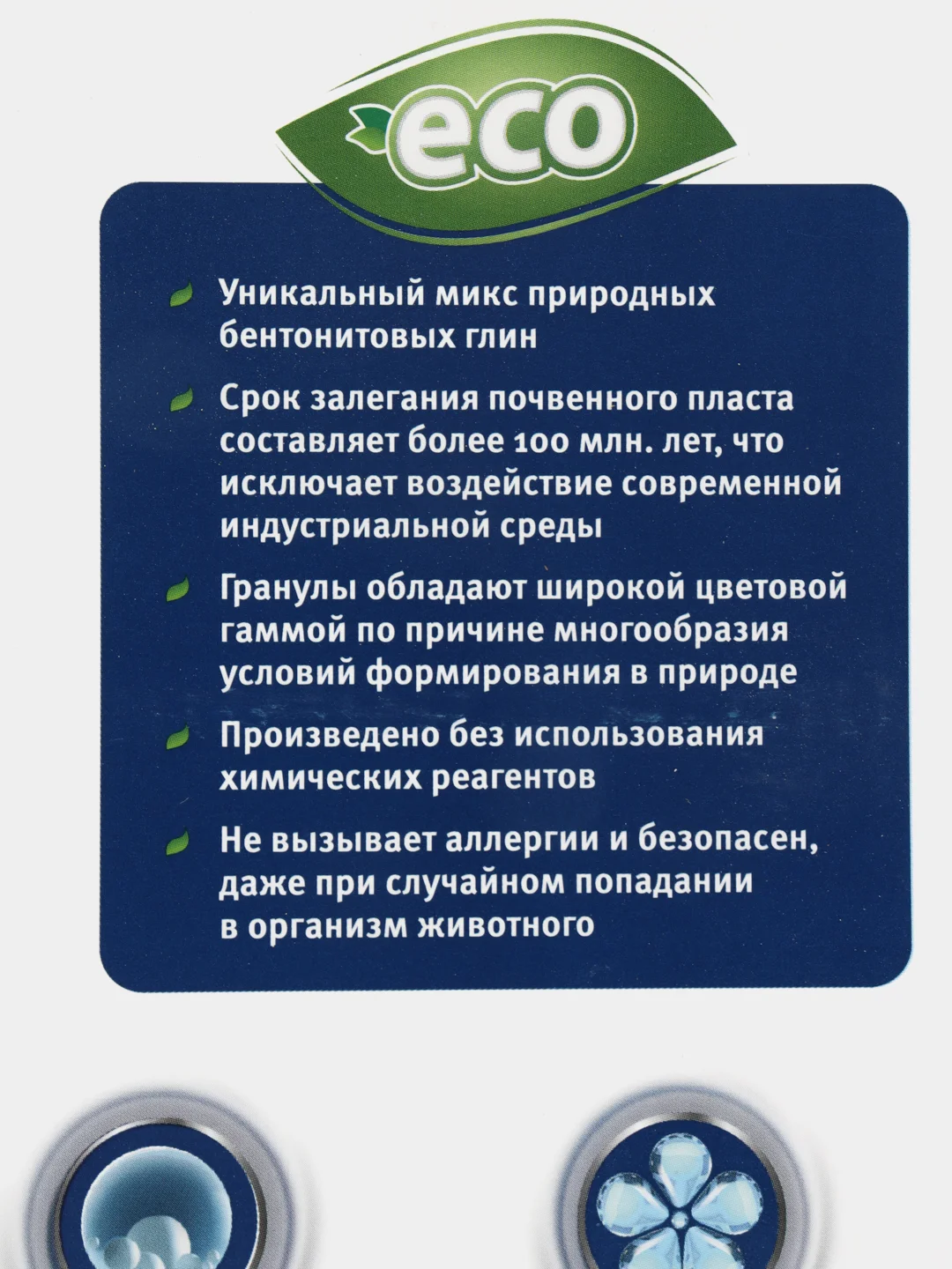 Наполнитель комкующийся Pi-Pi Bent DeLuxe "Чистый хлопок" для кошачьего туалета, 5 кг