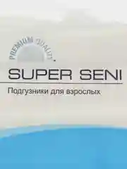 Подгузники для взрослых Super Seni "Extra Large", 30 штук