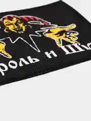 Нашивка печать "Король и Шут"