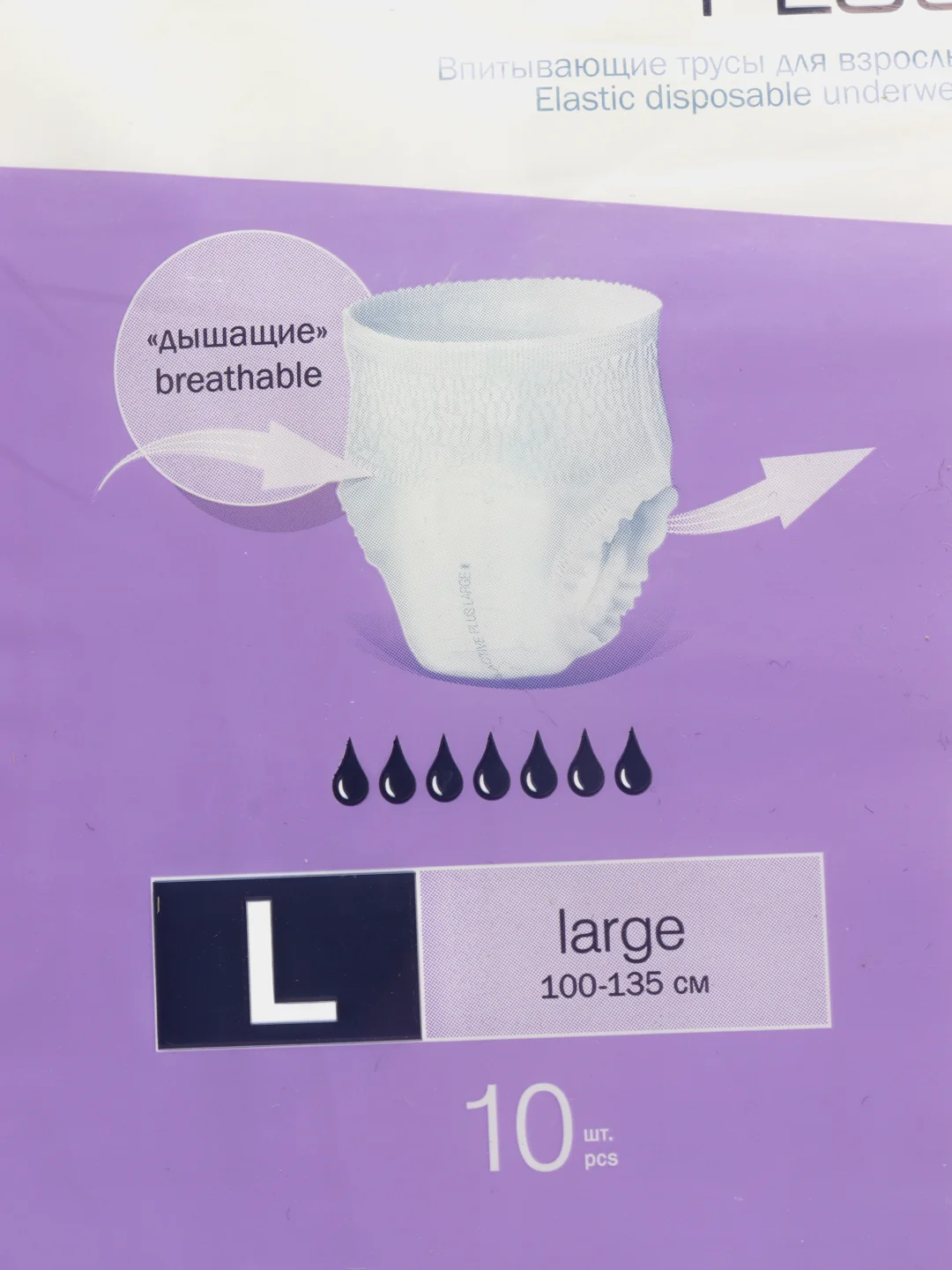Впитывающие трусы для взрослых Seni Active Plus "Large", 10 штук