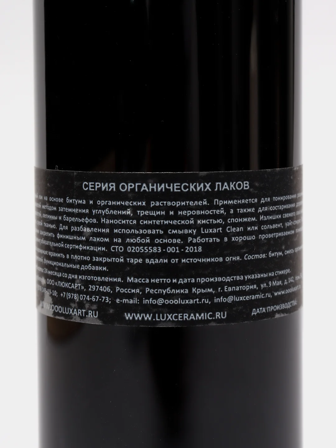 Лак битумный BlackAntique, 80 мл