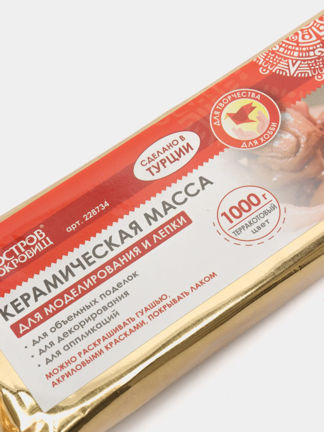 Масса керамическая для лепки ОСТРОВ СОКРОВИЩ, отвердевающая, 1000г, терракот, 228734