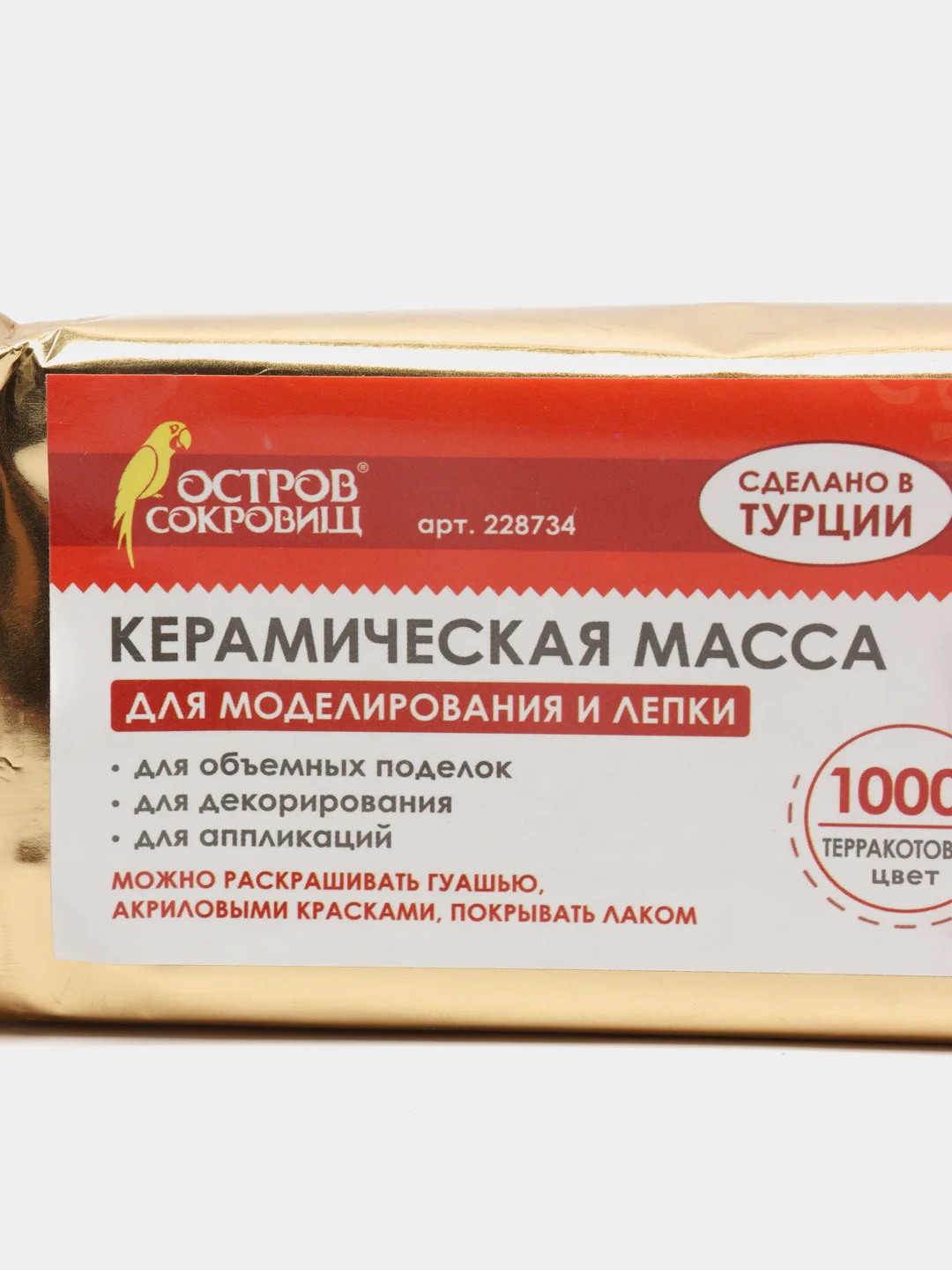 Масса керамическая для лепки ОСТРОВ СОКРОВИЩ, отвердевающая, 1000г, терракот, 228734