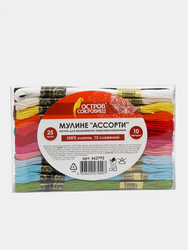 Набор ниток для вышивания, мулине, разные цвета, 25 цветов по 10 м, 662792