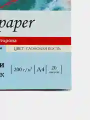 Бумага для пастели А4, 20л, 200 г/м2, бумага слоновая кость ГОЗНАК Скорлупа, 126306