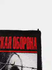 Нашивка печать "Гражданская оборона"