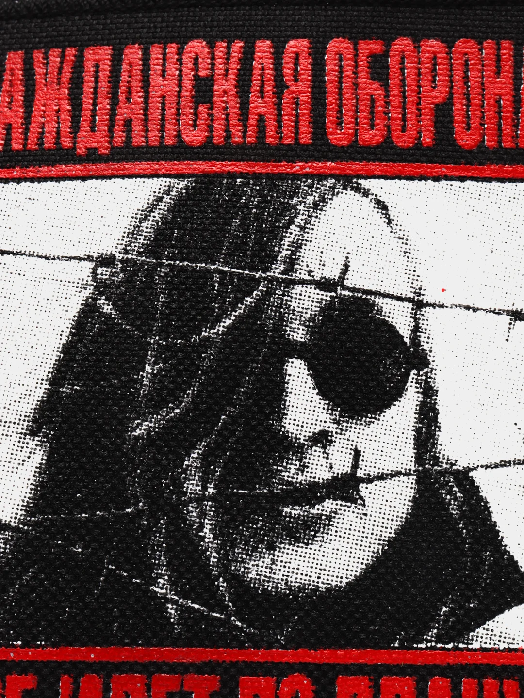 Нашивка печать "Гражданская оборона"