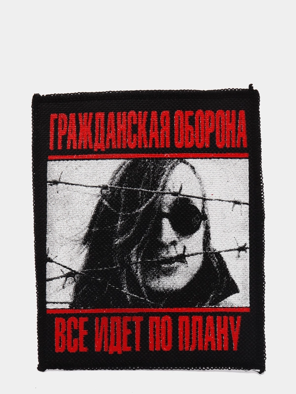 Нашивка печать "Гражданская оборона"