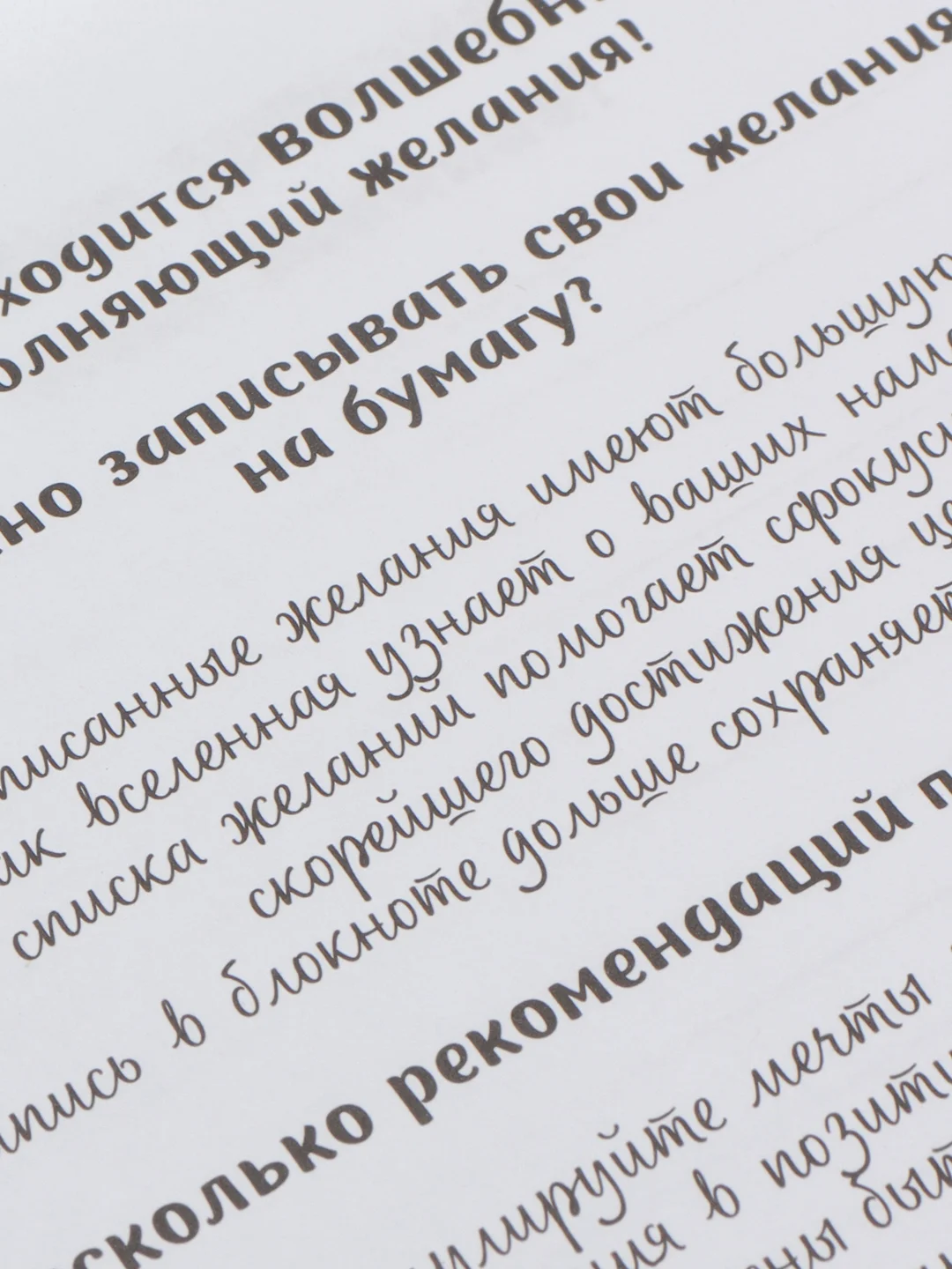 Мои мечты сбываются желания исполняются картинка