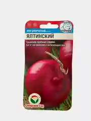 Лук "Ялтинский", семена