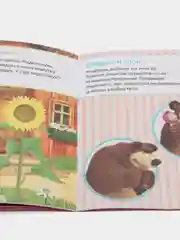 Красный обучающие тетради "Первые занятия Маша и Медведь" (цифры, буквы, пространство и время)