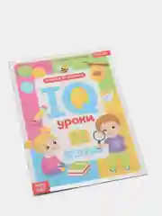Серый годовой курс занятий "IQ уроки для детей" от 2 и до 6 лет