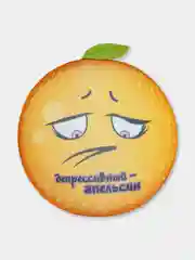 Оранжевый прикольная игрушка антистресс Штучки, к которым тянутся ручки Еда