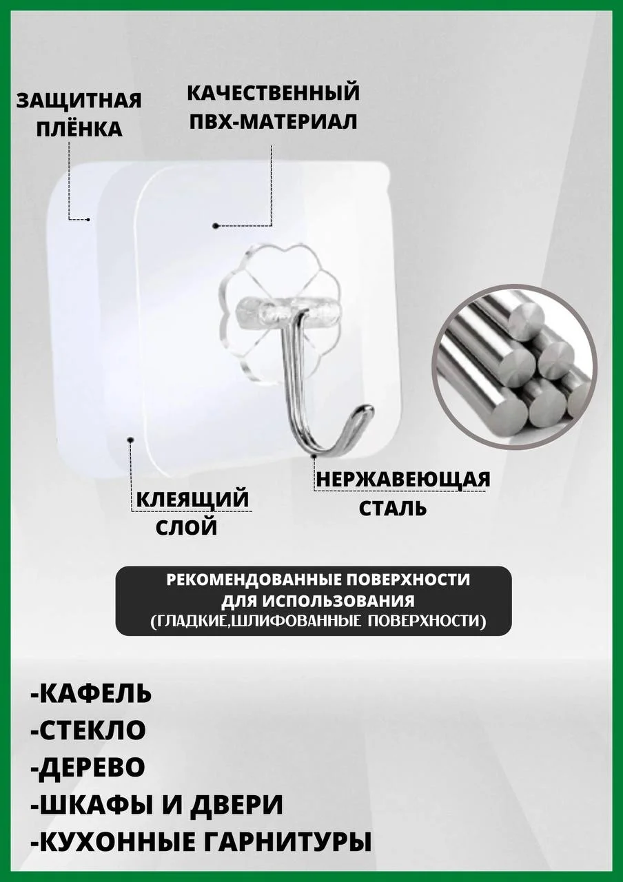 Крючки самоклеящиеся настенные металлические, для ванной, кухни, прихожей, вешалка,одежды