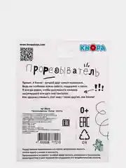 Прорезыватель Зайка
