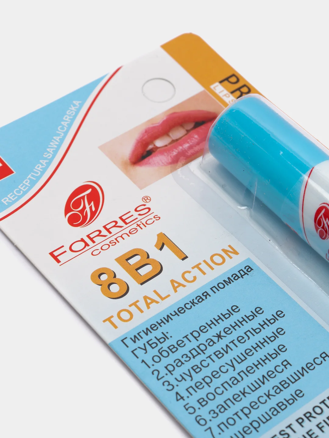 Гигиеническая помада 8 в 1 Professional Lip Balm