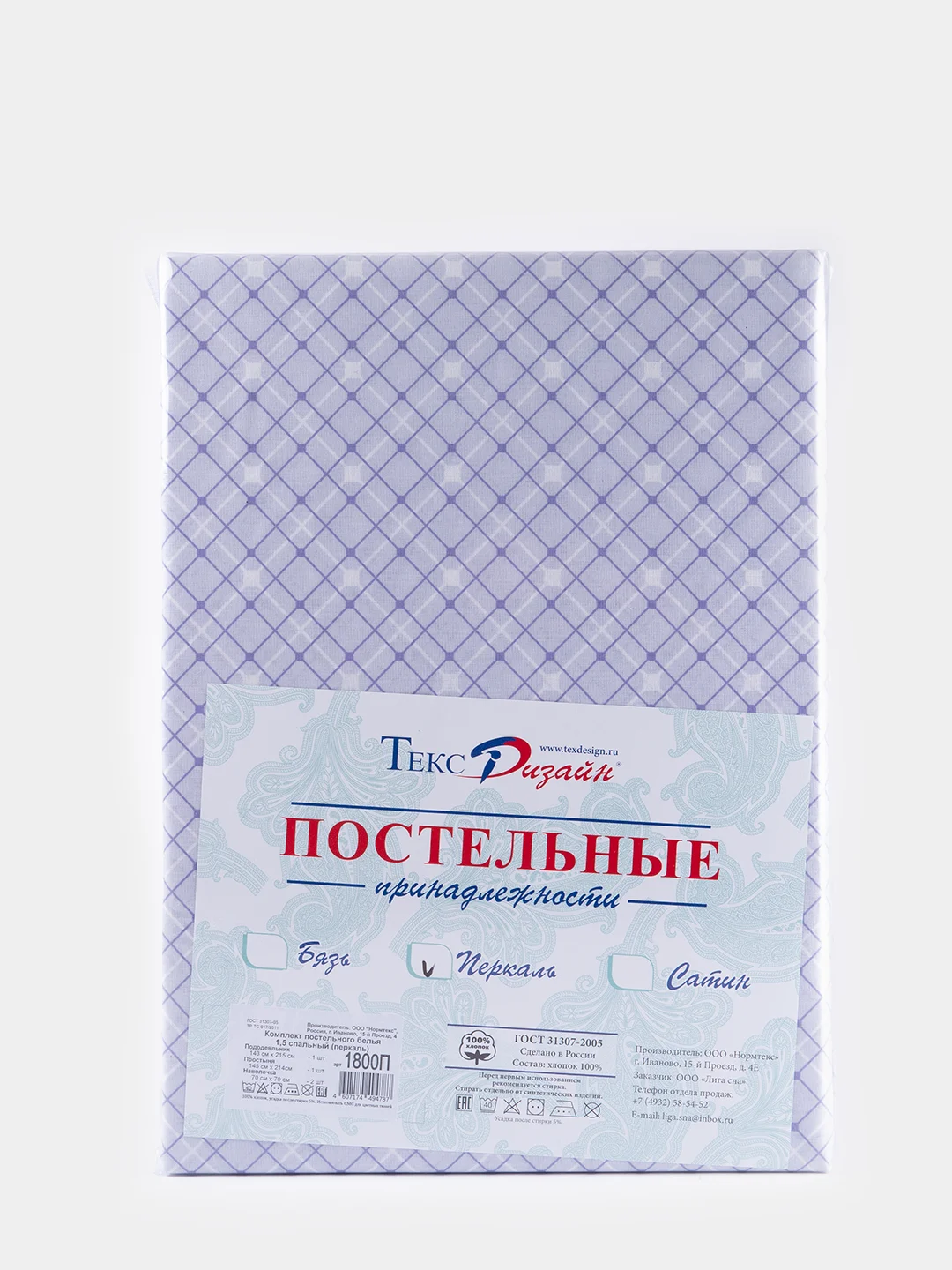 Комплект постельного белья, 100% Хлопок