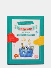 Блокнот для планирования финансов с ручкой