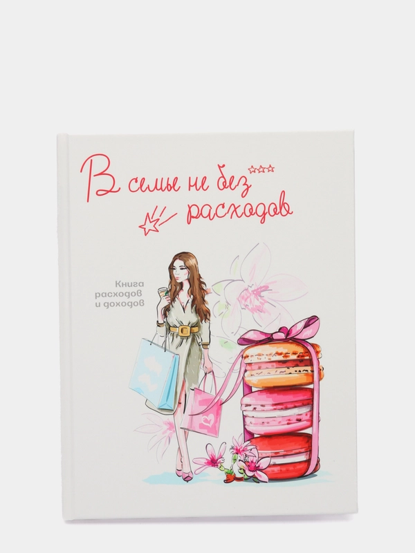 Блокнот для планирования финансов с ручкой
